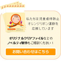 �����s�Җh�~�I�����W���{���^�����������Ă��܂�